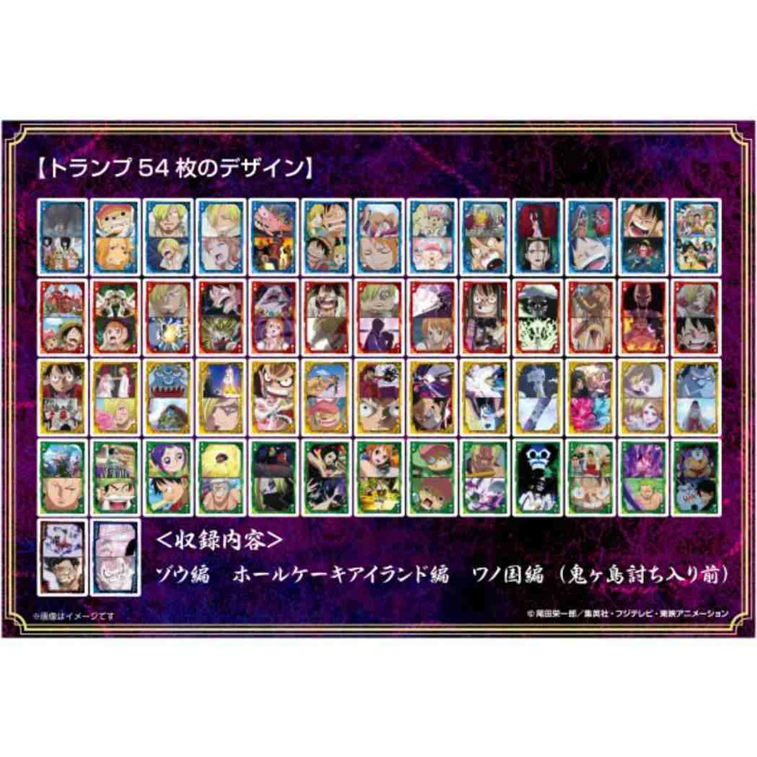 ワンピース　ログコレクション　54本　まとめ売り ワンピース ログコレクション54巻セット （ONE PIECE Log