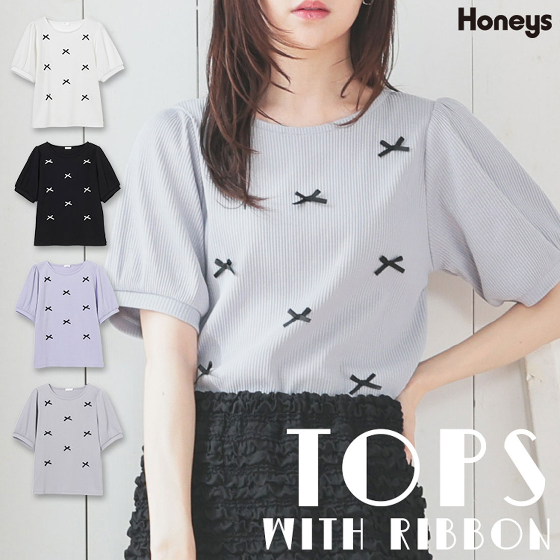 クーポン】【セール10%OFF】ハニーズ Honeys リボン付トップス