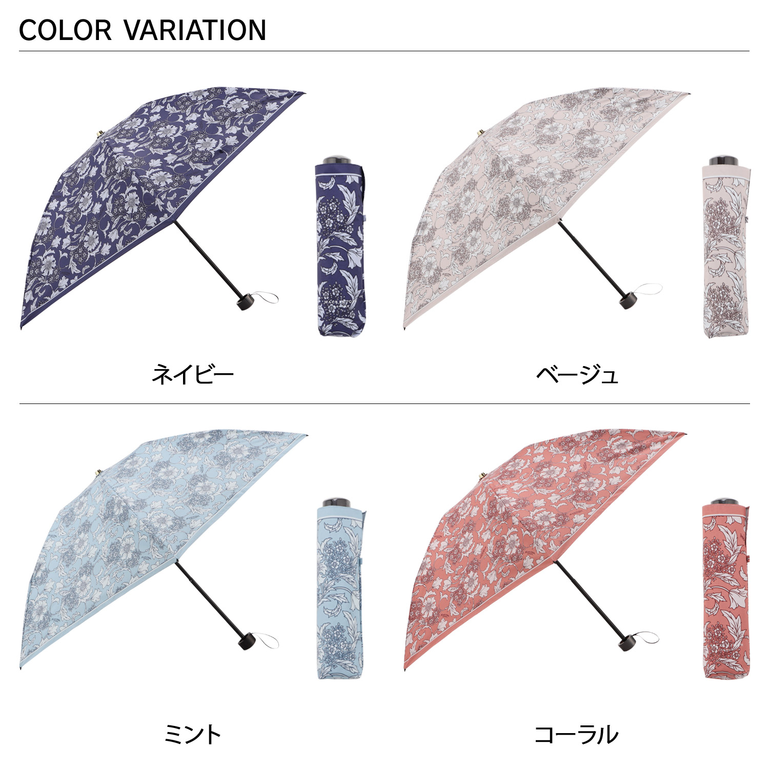 マッキントッシュロンドン　晴雨兼用傘 MACKINTOSH LONDON（マッキントッシュ ロンドン）】無地晴雨兼用