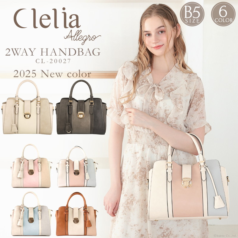 クレリア Clelia トートバッグ レディース 2way ショルダー