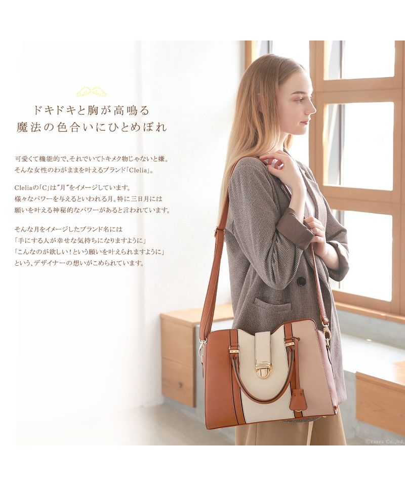 クレリア Clelia トートバッグ レディース 2way ショルダー