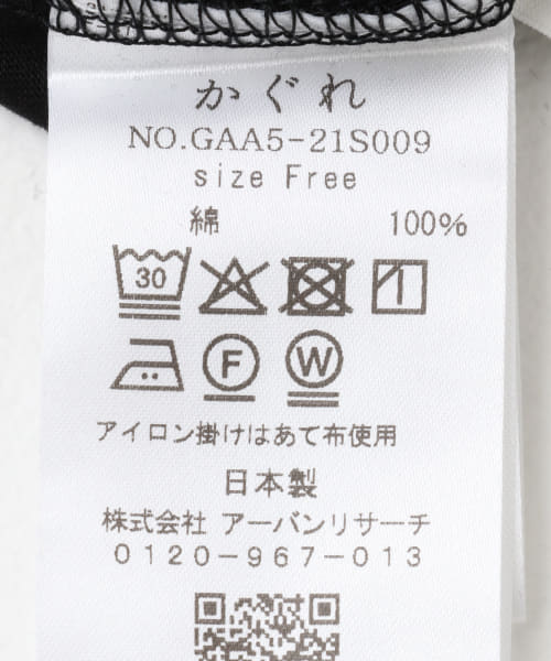ウエストギャザーフレンチプルオーバー(508198071) | かぐれ