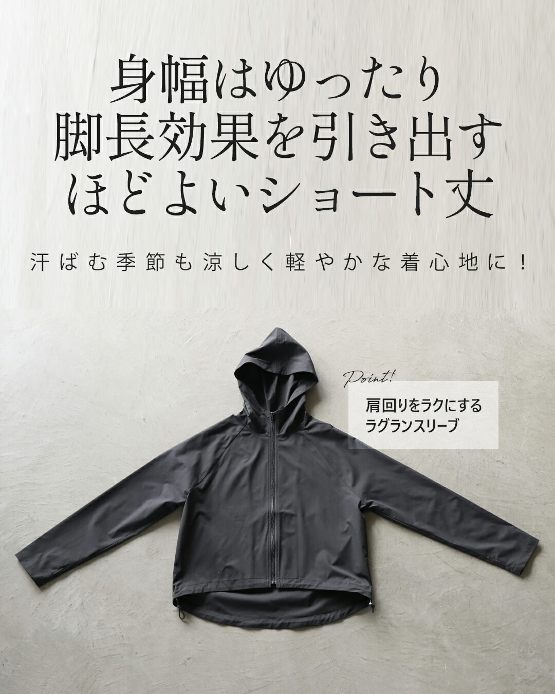 オトナ OTONA 海辺から街まで、万能UVパーカー(508259778