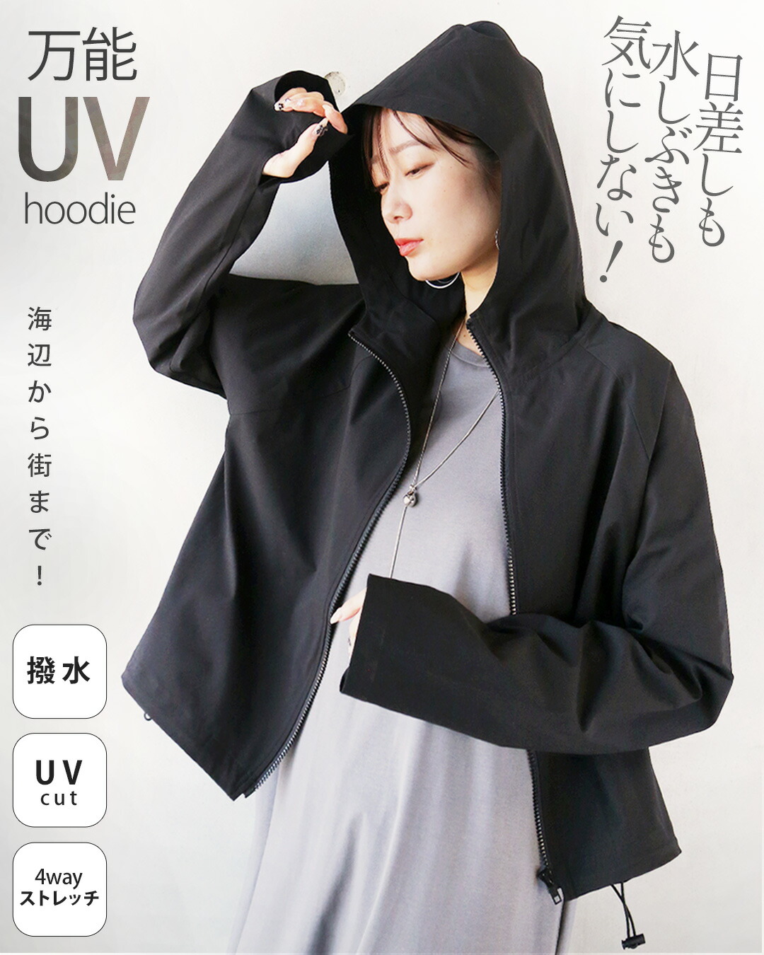 UVアウター 撥水 海辺から街まで万能UVパーカー グレー 日除け対策 レジャー 羽織り 4wayストレッチ 軽量 春アウトドア お出かけ OTONA 40代 50代 60代 OTONA UVアウター 撥水 海辺から街まで万能UVパーカー グレー