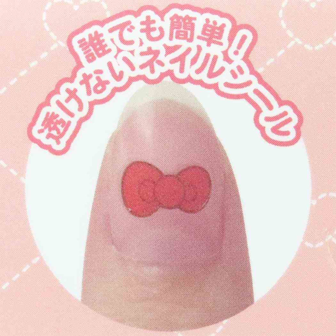ネイルデコセット ネイルシール ネイルパーツ ジェルネイル サンリオ 7枚セット シネマコレクション cinemacollection ハローキティ ネイル