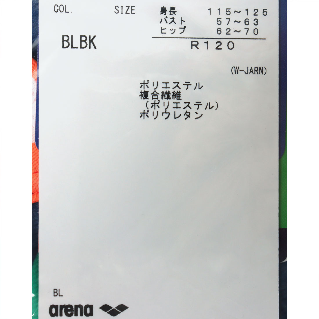 【お値下げ】アリーナ　タフスーツ　ディズニー　メンズ　Lサイズ 楽天市場】アリーナ タフスーツ ディズニー メンズの通販