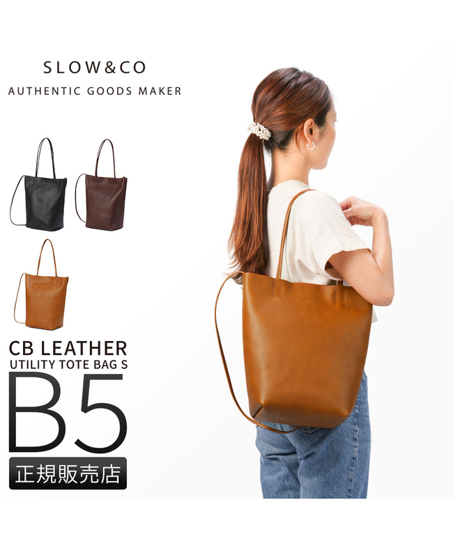 クーポン】スロウ SLOW 新商品/井野屋/スロウ/cb/utility tote