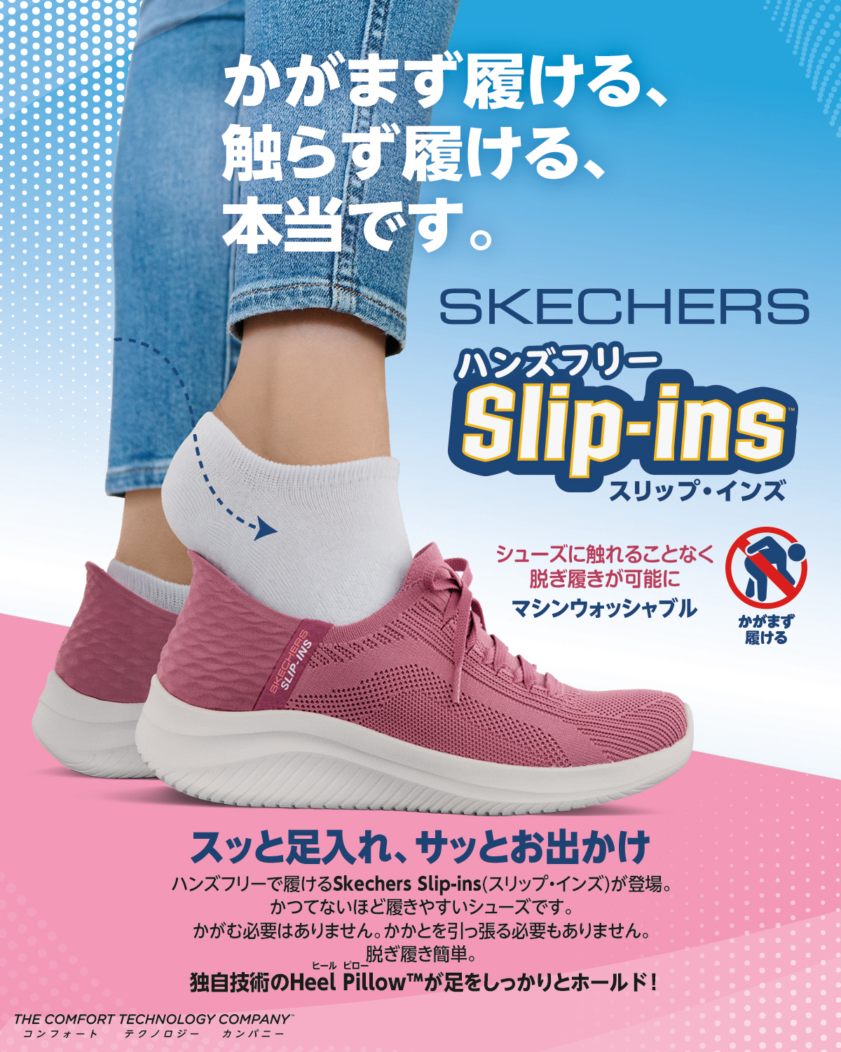 スケッチャーズ SKECHERS スリップインズ ウルトラ フレックス