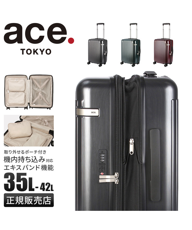 【ピピ】キャリーケース エーストーキョー ace.TOKYO 新商品/エース/トーキョーレーベル