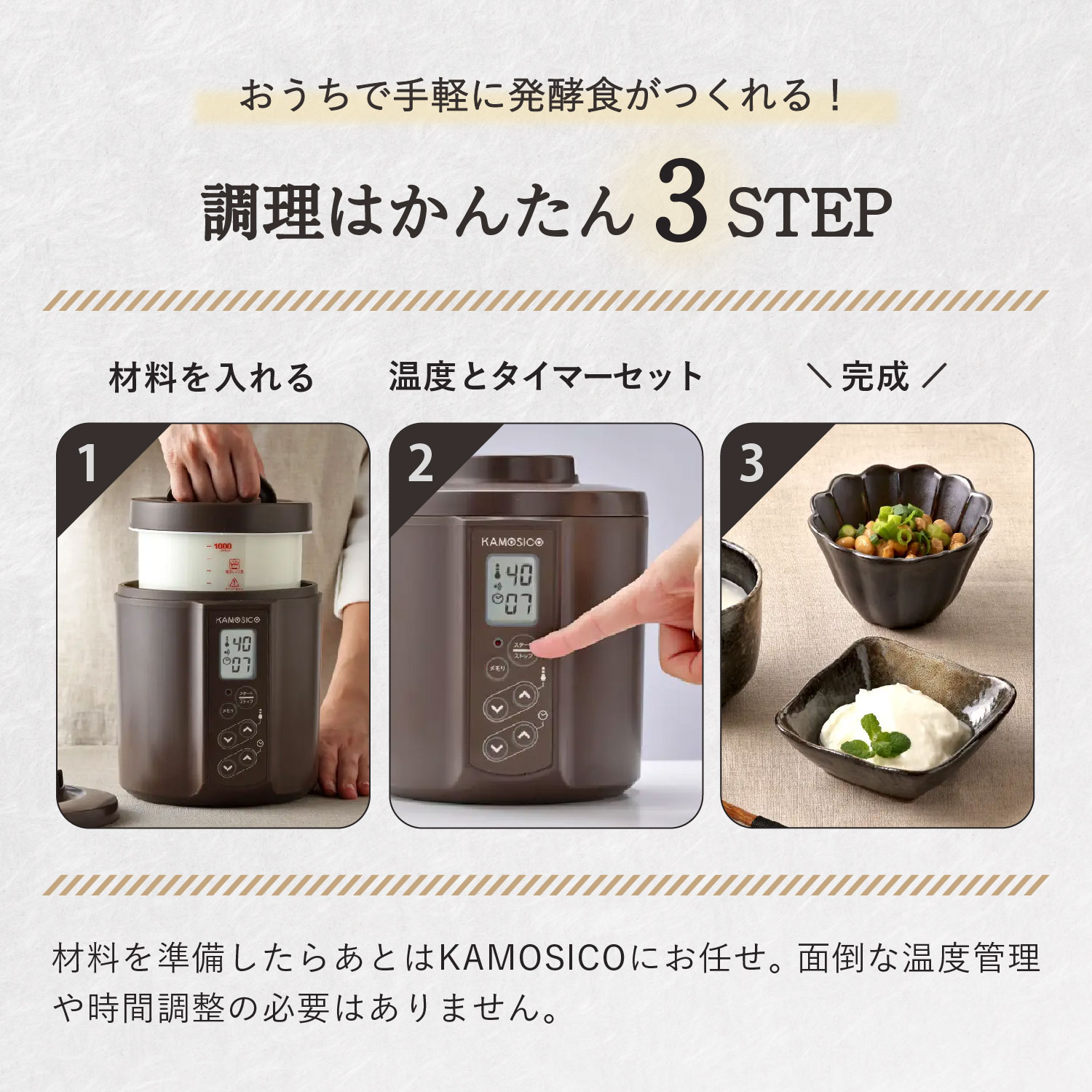 TANICAかもしこスターターセット ブラウン ヨーグルトメーカー