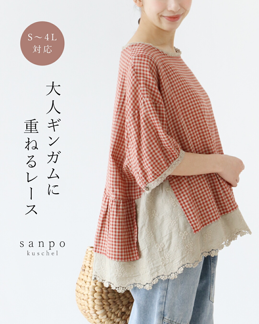 新品未使用　sanpo kuschel 七分袖でボレロ サンポクシェル sanpo kuschel 【set】【どこにもないチェック柄