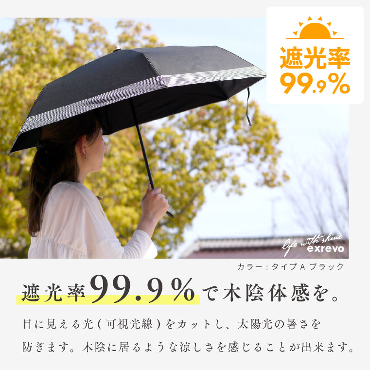 セール】エクレボ exrevo 日傘 折りたたみ uvカット 晴雨兼用 母