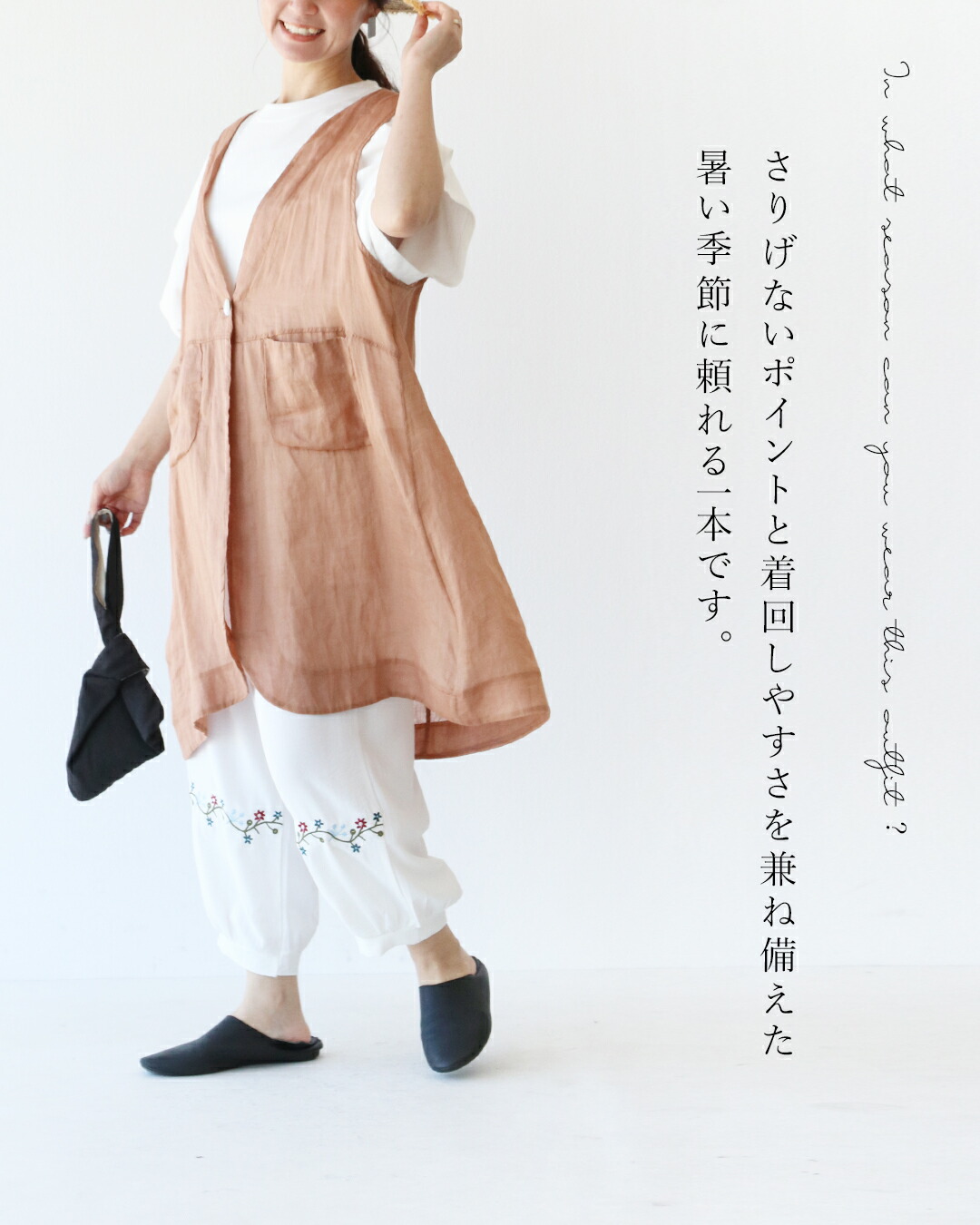 サンポクシェル sanpo kuschel チュニックに合わせる花咲き