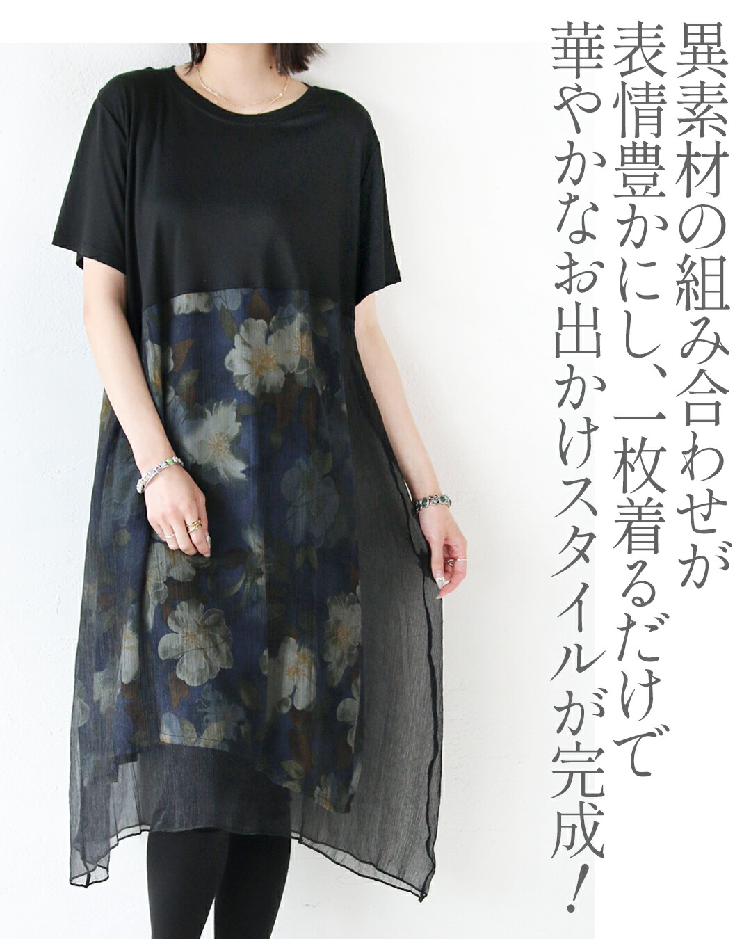 オトナ OTONA 大人可愛い華やぐ花柄異素材チュニックワンピース