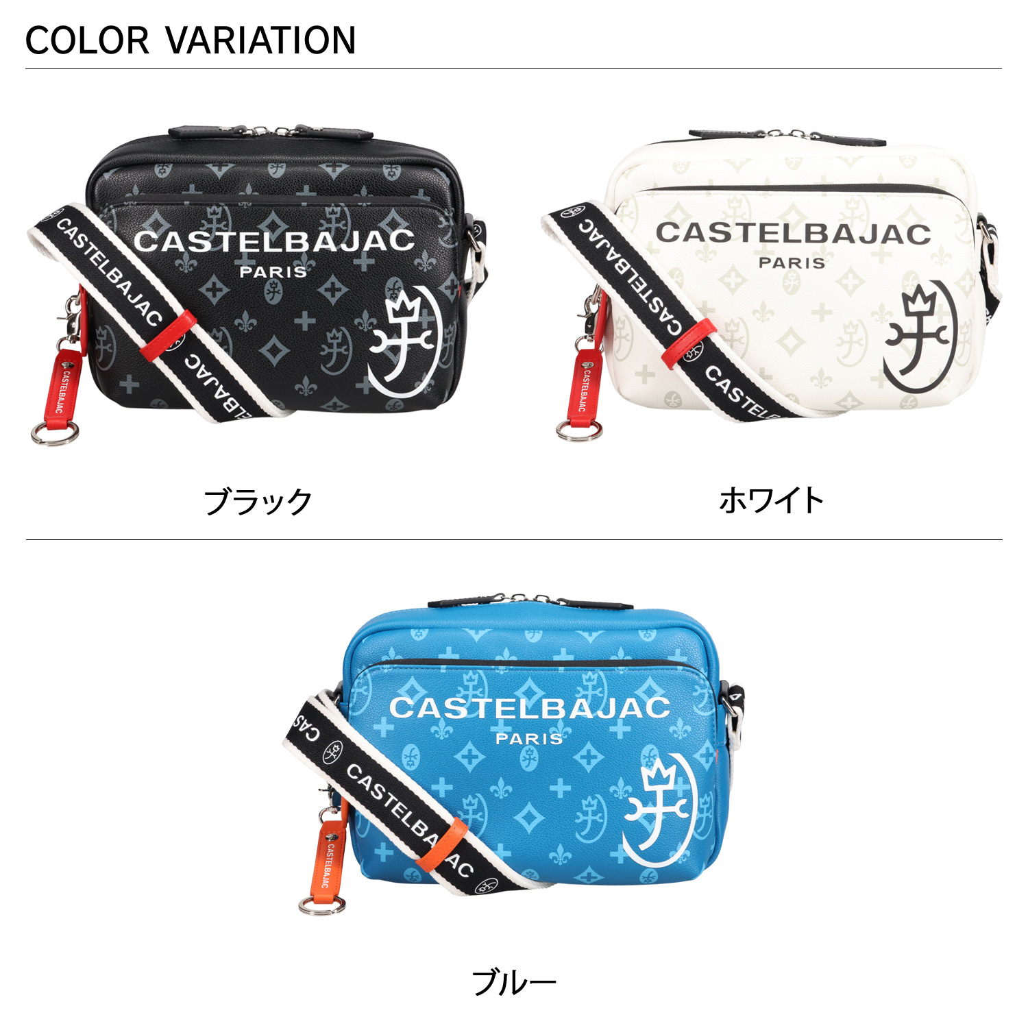 楽天市場】カステルバジャック ショルダーバッグ CASTELBAJAC