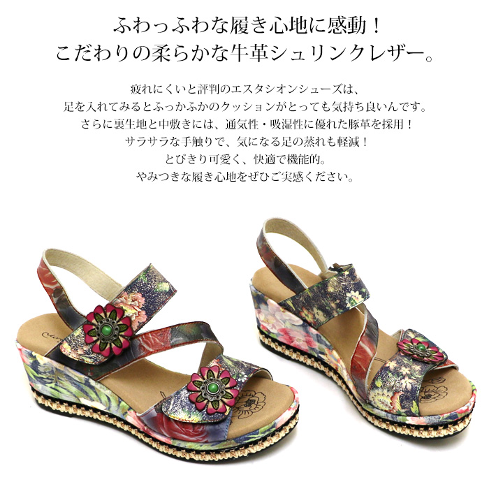エスタシオン Estacion Estacion～エスタシオン～・花柄プリント