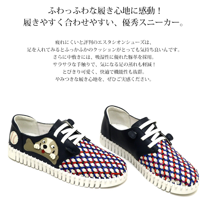【新品未使用品】エスタシオン　SSサイズ（22.0） エスタシオン Estacion Estacion～エスタシオン～・ワンちゃん