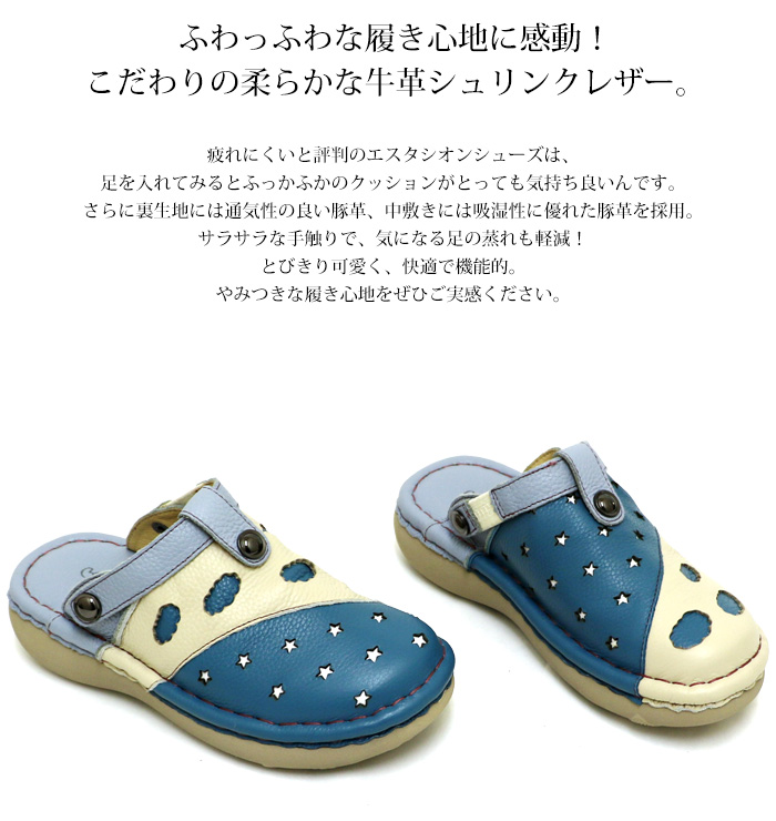 エスタシオン　新品未使用 エスタシオン Estacion Estacion～エスタシオン～・スター