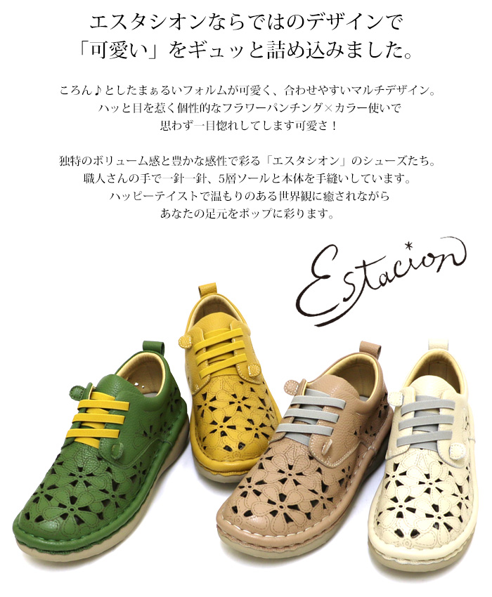 極美品✨ESTACION エスタシオン　シボレザーフラワースニーカー　シューズ 楽天市場】【送料無料】Estacion～エスタシオン～・フラワー