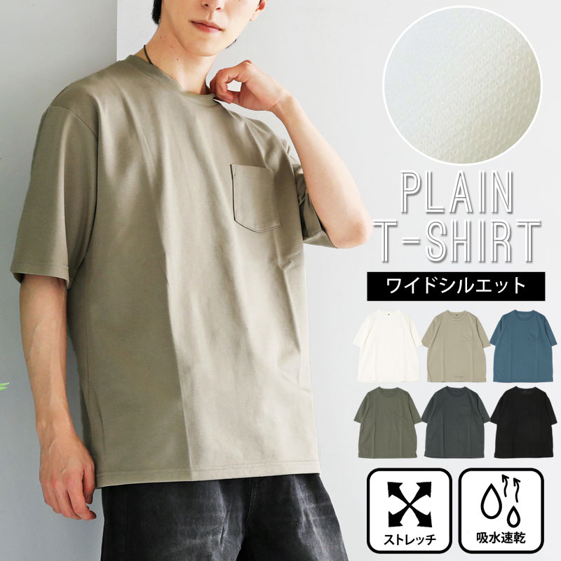 セール】トップイズム TopIsm 半袖 Tシャツ メンズ 吸水速乾