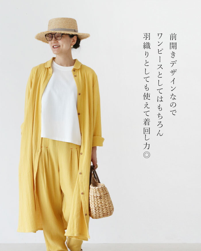 サンポクシェル sanpo kuschel 着て、羽織って。ふんわりガーゼ