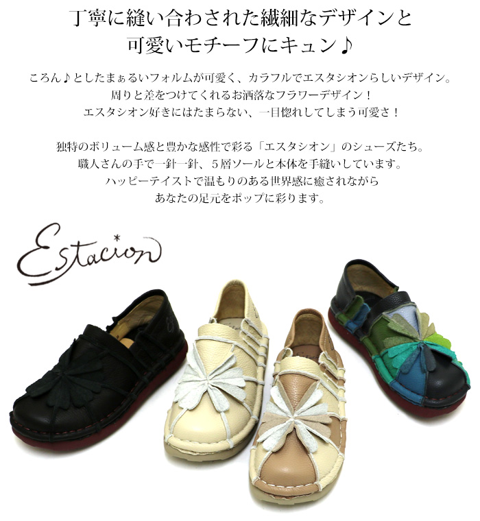 エスタシオン Estacion Estacion～エスタシオン～・立体フラワー