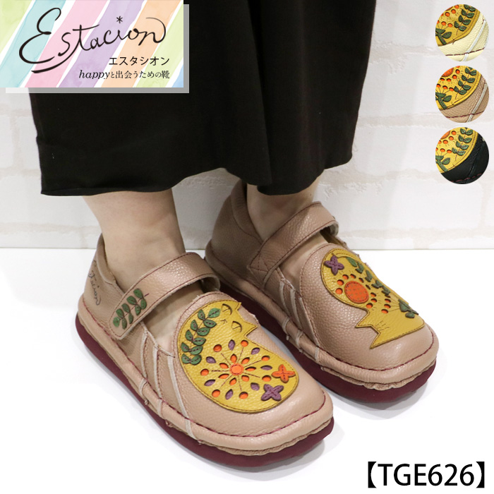 【美品！】Estacion エスタシオン ストラップ ベルトマルチパンプス 美品！】Estacion エスタシオン クロスベルトデザイン マルチ