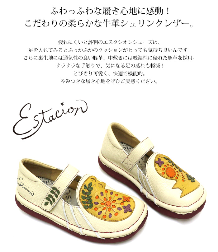 チロちゃん様　Estacion エスタシオン　刺繍デザイン本革セパレート a16dd4dd16400a00e5228e8eacd23b