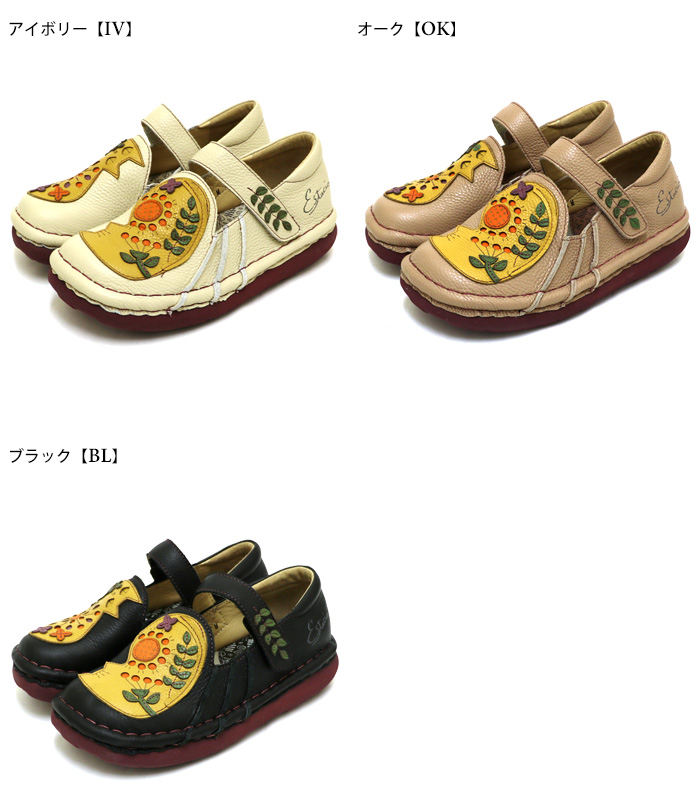チロちゃん様　Estacion エスタシオン　刺繍デザイン本革セパレート 楽天市場】【送料無料】Estacion〜エスタシオン〜・刺繍デザイン