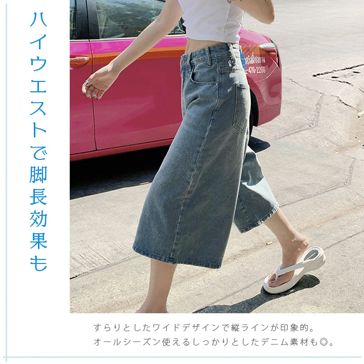 アイカ ica デニム ワイドパンツ ガウチョパンツ ワイドデニム