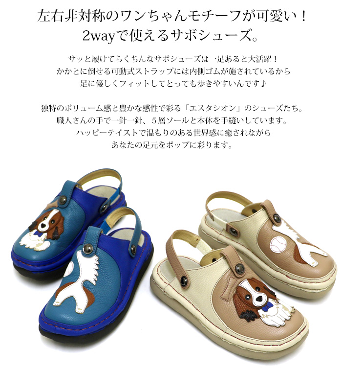 Estasion　エスタシオン　犬　ワンチャン ブーツ　本革　22.5㎝ エスタシオン Estacion Estacion～エスタシオン～・ワンちゃん