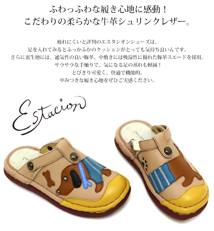 エスタシオン レザースリッポン Lサイズ（スナフキン森/グリーン