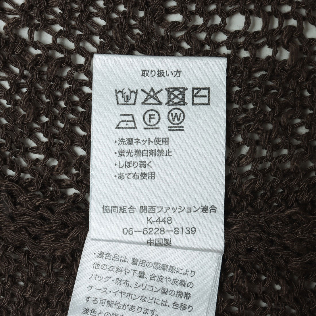 スラブリリーヤーン透かし編みベスト スラブリリーヤーン透かし編みベスト – ESICA