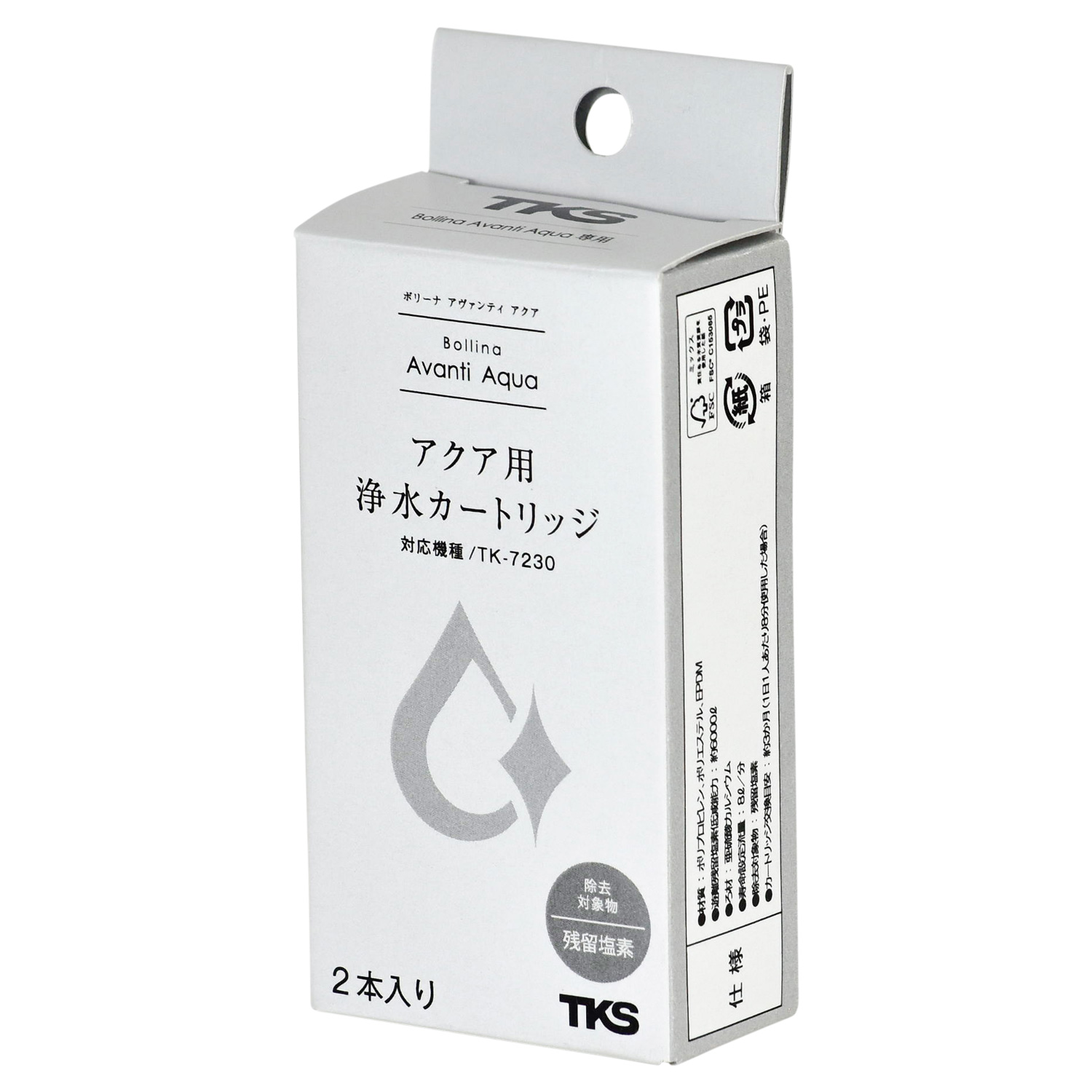 ボリーナ Bollina シャワーヘッド用 浄水カートリッジ 2本