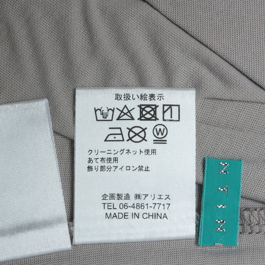 エグランティーヌ EGLANTINE ネコデザイン刺繍カットソー
