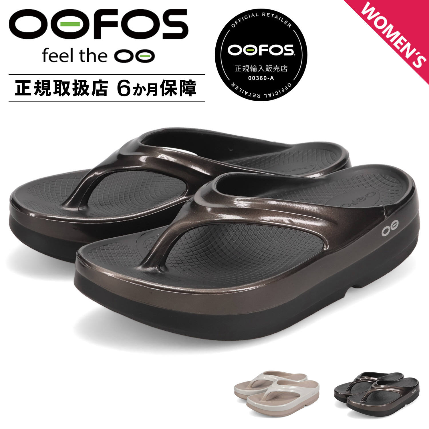 OOFOS ウーフォス リカバリーサンダル ブラック25 正規品　美品 OOFOS(ウーフォス) リカバリーサンダル OOriginal - COLDBECK