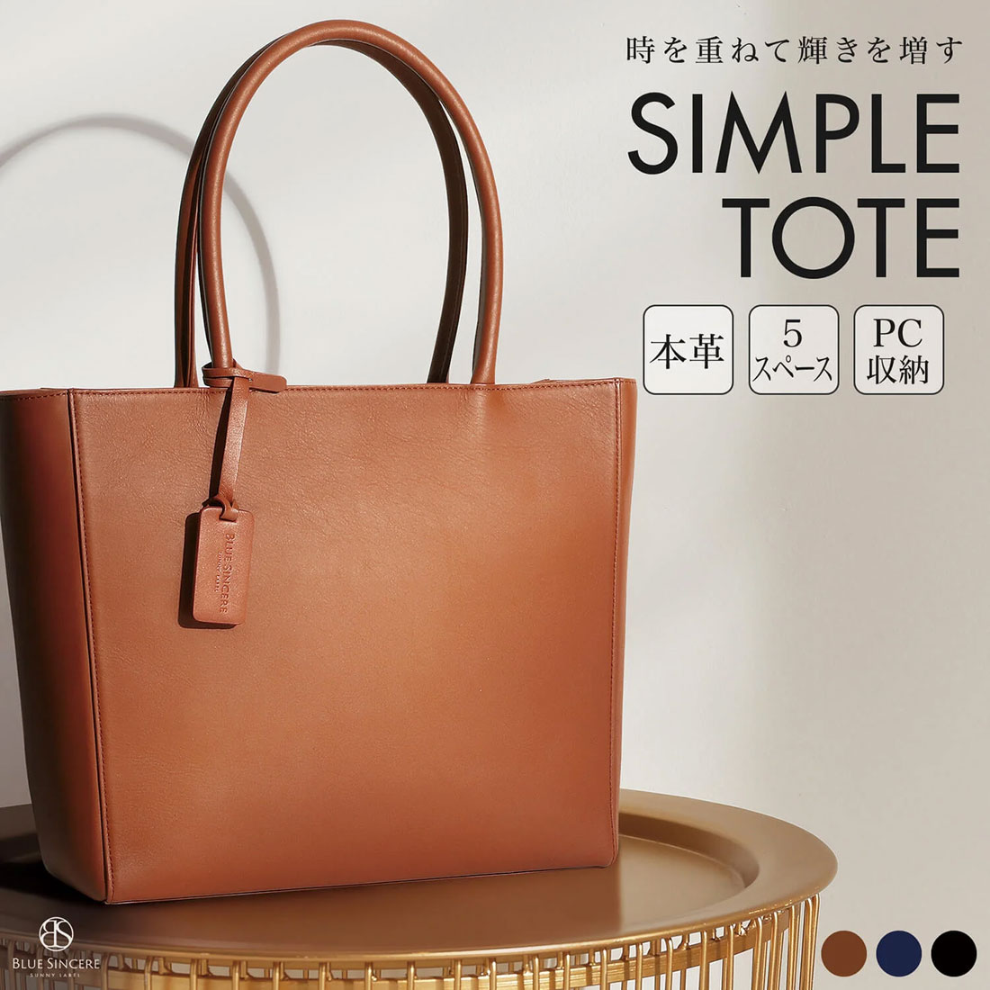 BLUE SINCERE（ブルーシンシア）本革　トートバッグ　ダークブラウン ブルーシンシア 本革トートバッグ ダークブラウン