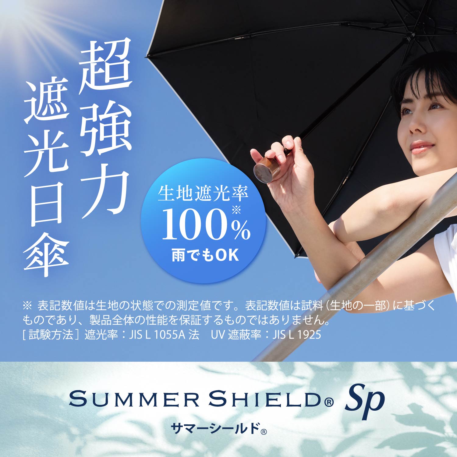 14,300円→7700円！Blaoブラオ 高機能サマーシールド晴雨兼用傘 BLAO（ブラオ）】最強級遮熱 バイカラー晴雨兼用傘(折りたたみ傘