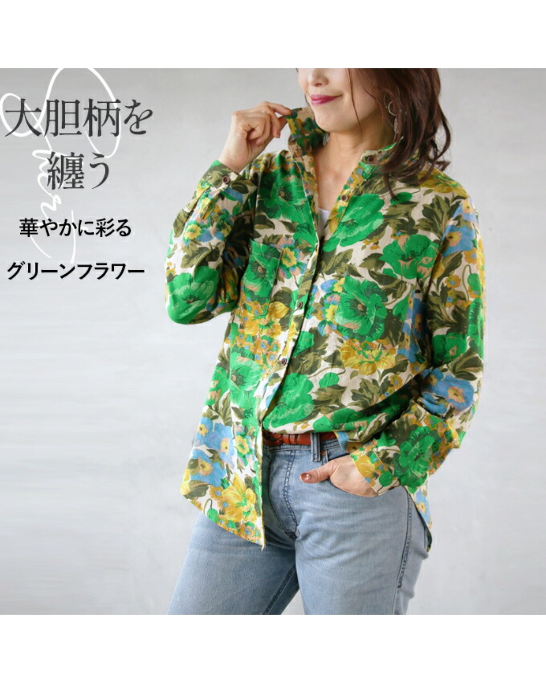シャツ トップス レディース グリーン 花柄 春 夏 秋 長袖 透け感 大胆柄を纏う 華やかに彩るグリーンフラワーシャツOTONA 40代 50代 60代 OTONA シャツ トップス レディース グリーン 花柄 春 夏 秋 長袖