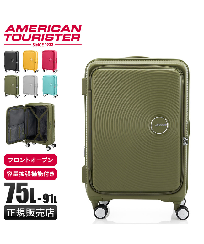 【目留価利】AMERICAN TOURISTERスーツケースヨーロッパ Amazon | [アメリカンツーリスター] スーツケース キャリー