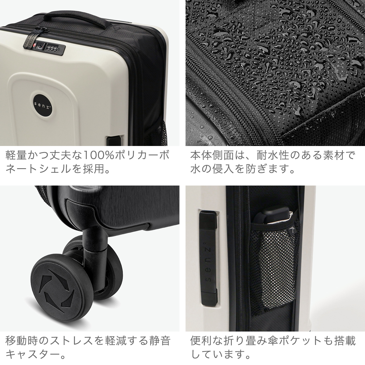 センズ senz 正規品1年保証 スーツケース 機内持ち込み S