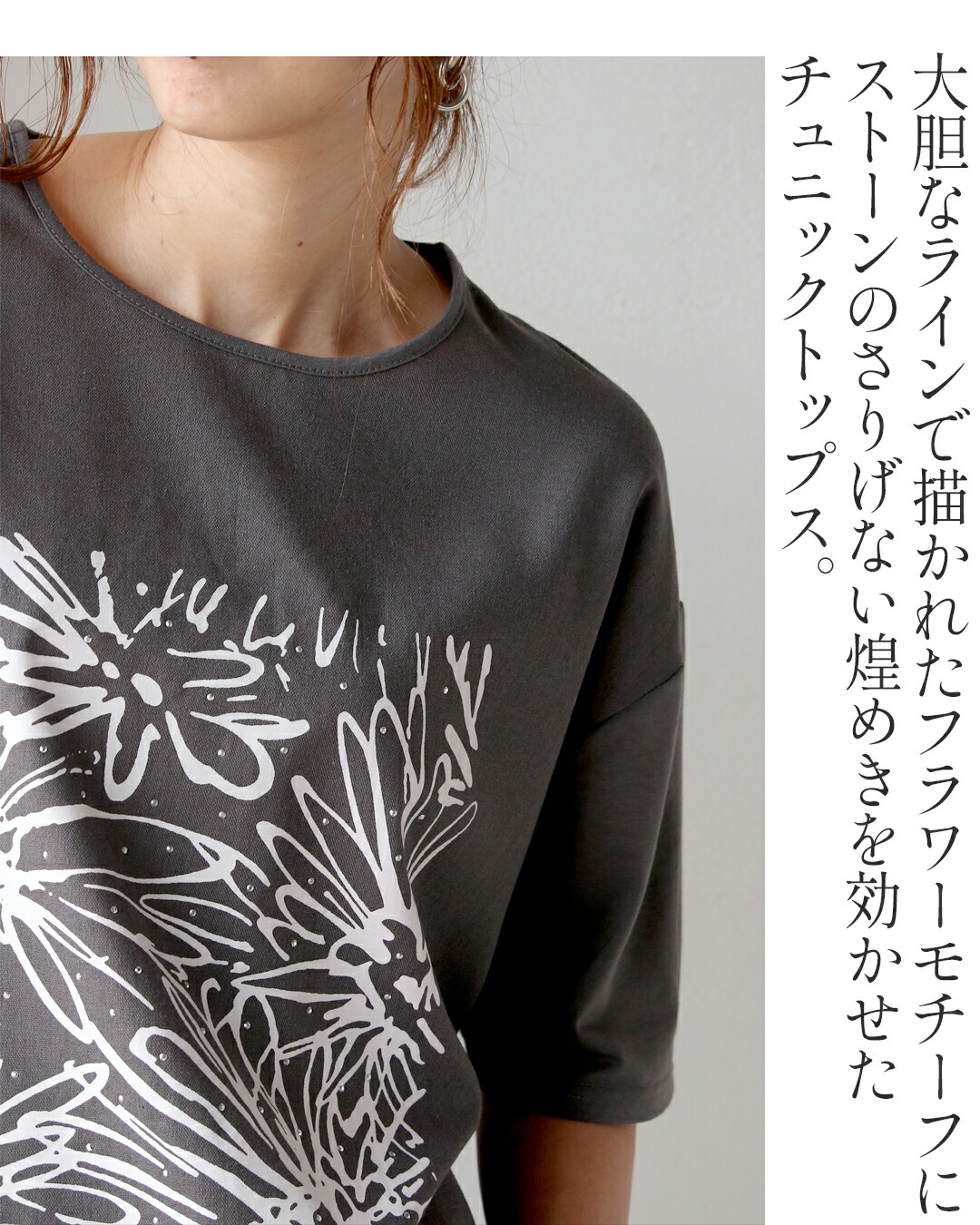 あっきーな様 リクエスト 2点 まとめ商品 オトナ OTONA ゆるシルエットにアートな輝きチュニックトップス
