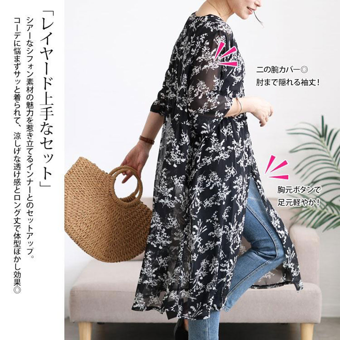 クーポン】ゴールドジャパン GOLDJAPAN 花柄シフォンロング