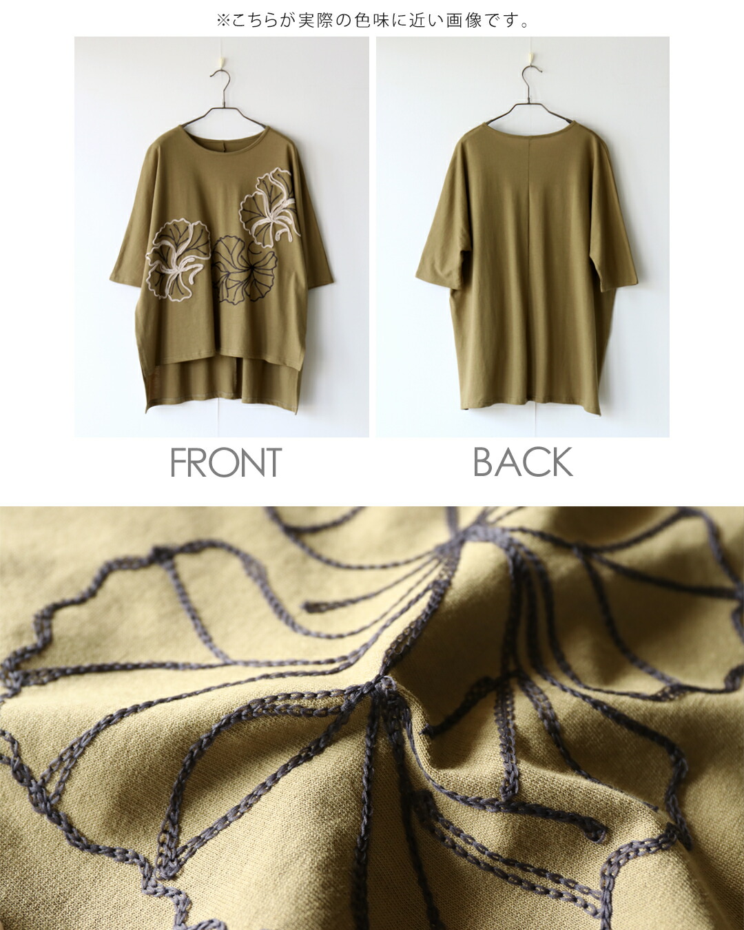 トップス Tシャツ otonaオリジナル ラフに着て絵になる立体花刺繍デザイントップス カーキ 春 夏 秋 五分丈袖 七分丈袖 ゆったり OTONA 40代 50代 60代 オトナ OTONA ラフに着て絵になる立体花刺繍デザイントップス