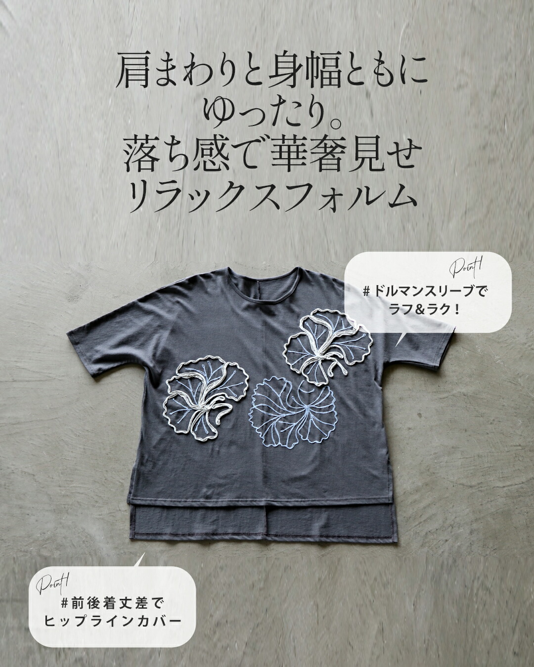オトナ OTONA ラフに着て絵になる立体花刺繍デザイントップス