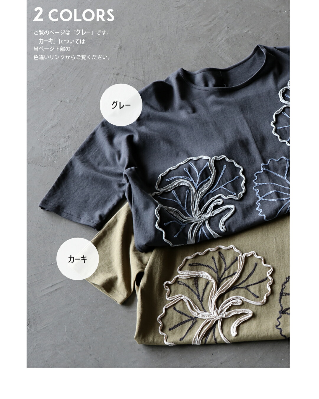 トップス Tシャツ otonaオリジナル ラフに着て絵になる立体花刺繍デザイントップス グレー 春 夏 秋 五分丈袖 七分丈袖 ゆったり OTONA 40代 50代 60代 オトナ OTONA ラフに着て絵になる立体花刺繍デザイントップス
