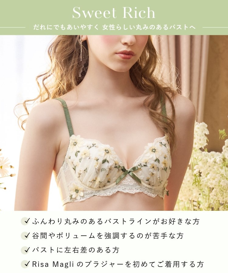 リサマリ Risa Magli アルマ ブラジャー （D－F） ＜スウィート