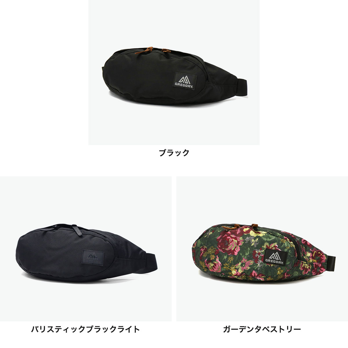 GREGORY グレゴリー 限定カラー ボディバッグ 斜めがけバッグ GREGORY グレゴリー 限定カラー ボディバッグ 斜めがけバッグ