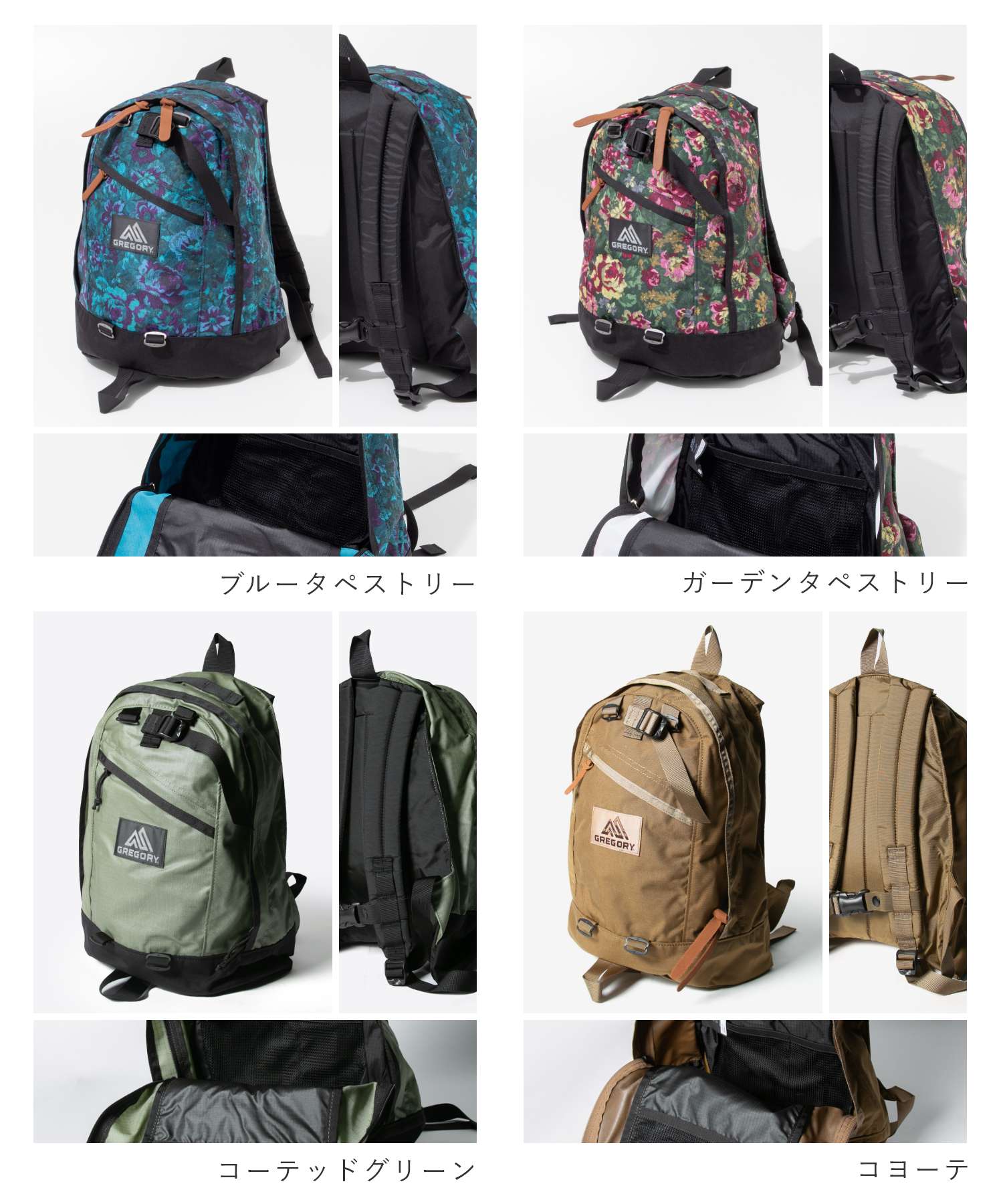 グレゴリーGREGORY ファインデイ ガーデンカモ 16L バックパック ファインデイ ガーデンタペストリー | グレゴリー(GREGORY