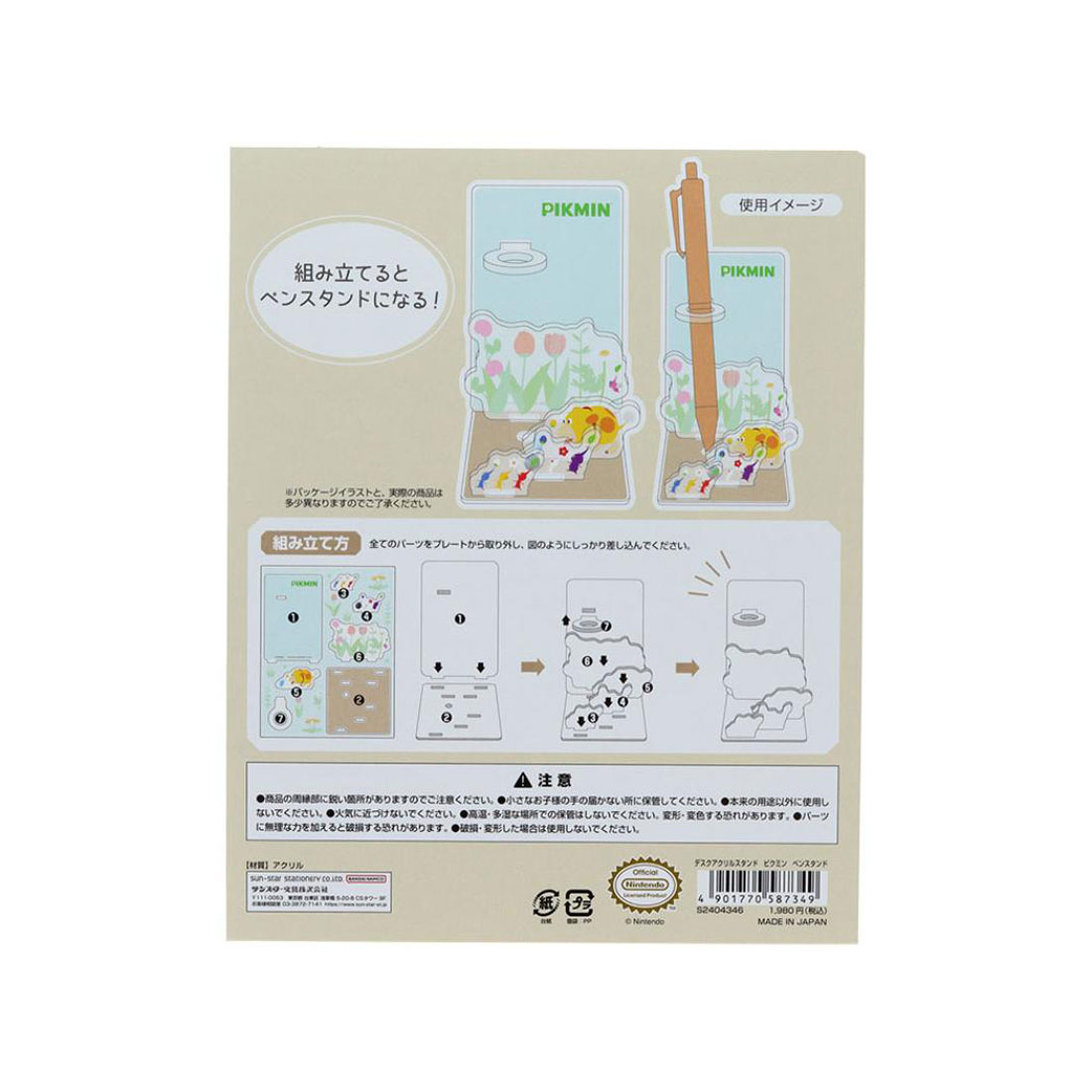 シネマコレクション cinemacollection ピクミン ペン立て デスク